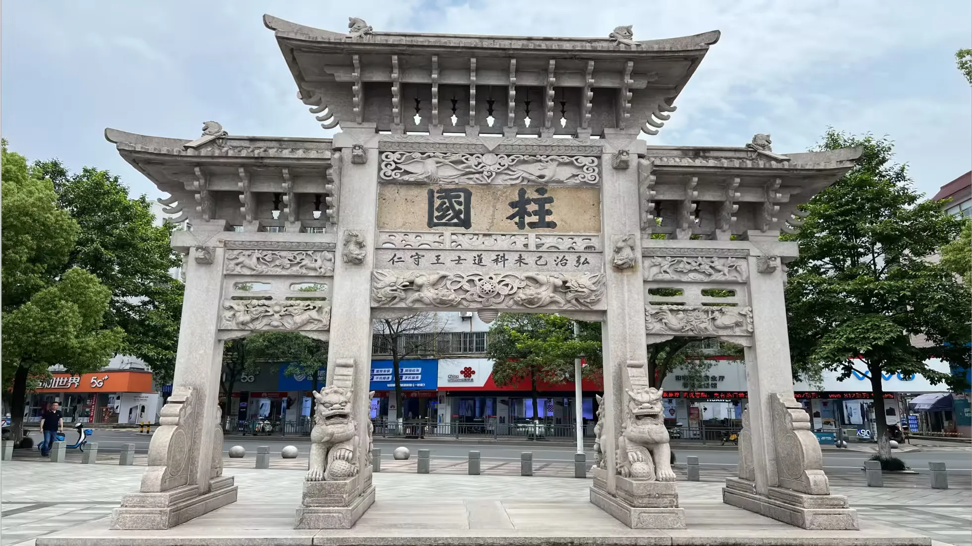 阳明故居
