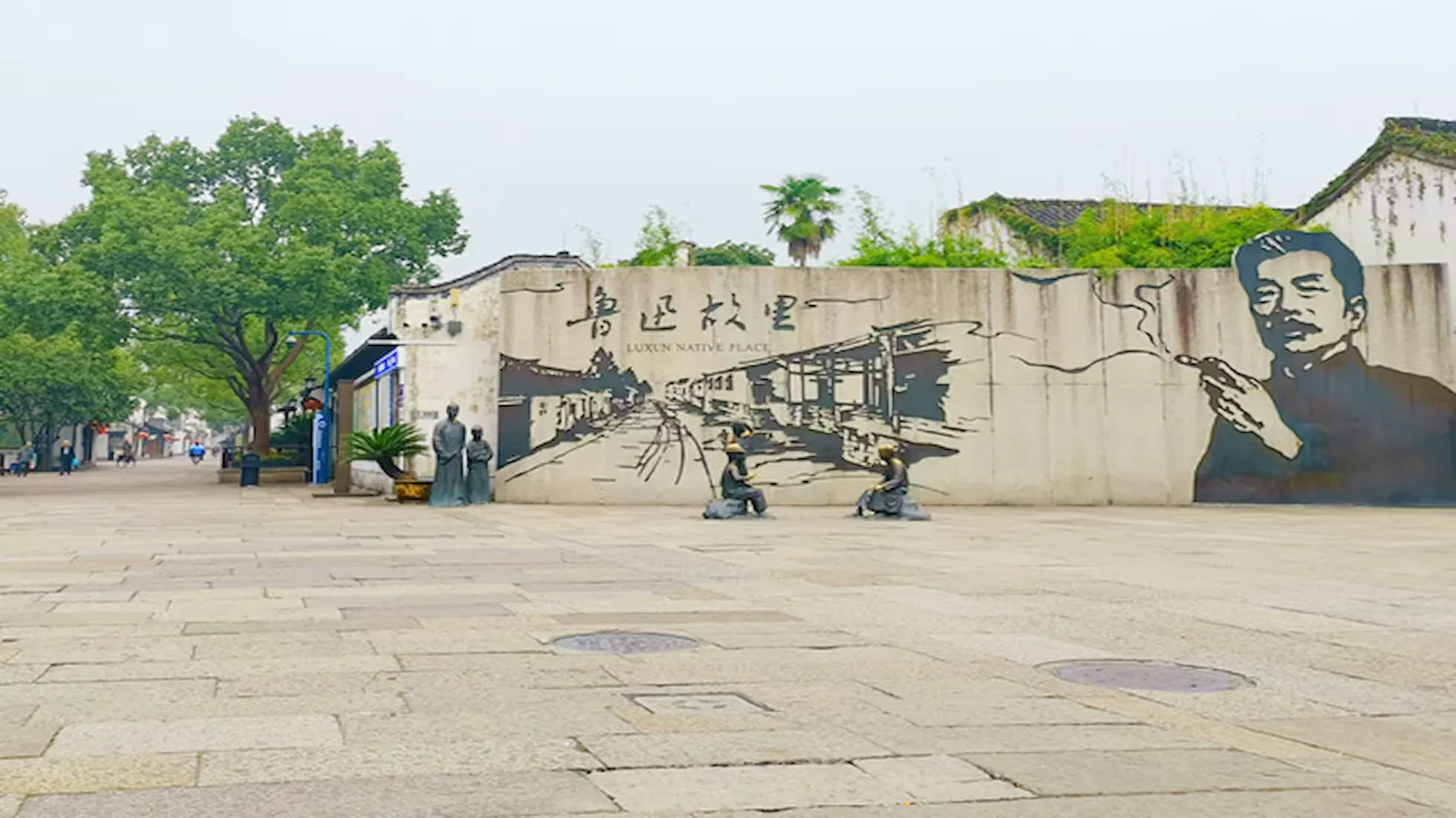 La Famille Zhou de Shaoxing