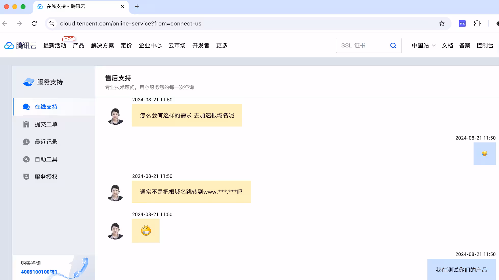 Service client de Tencent Cloud