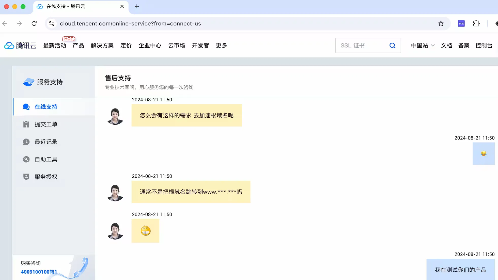 Service client de Tencent Cloud