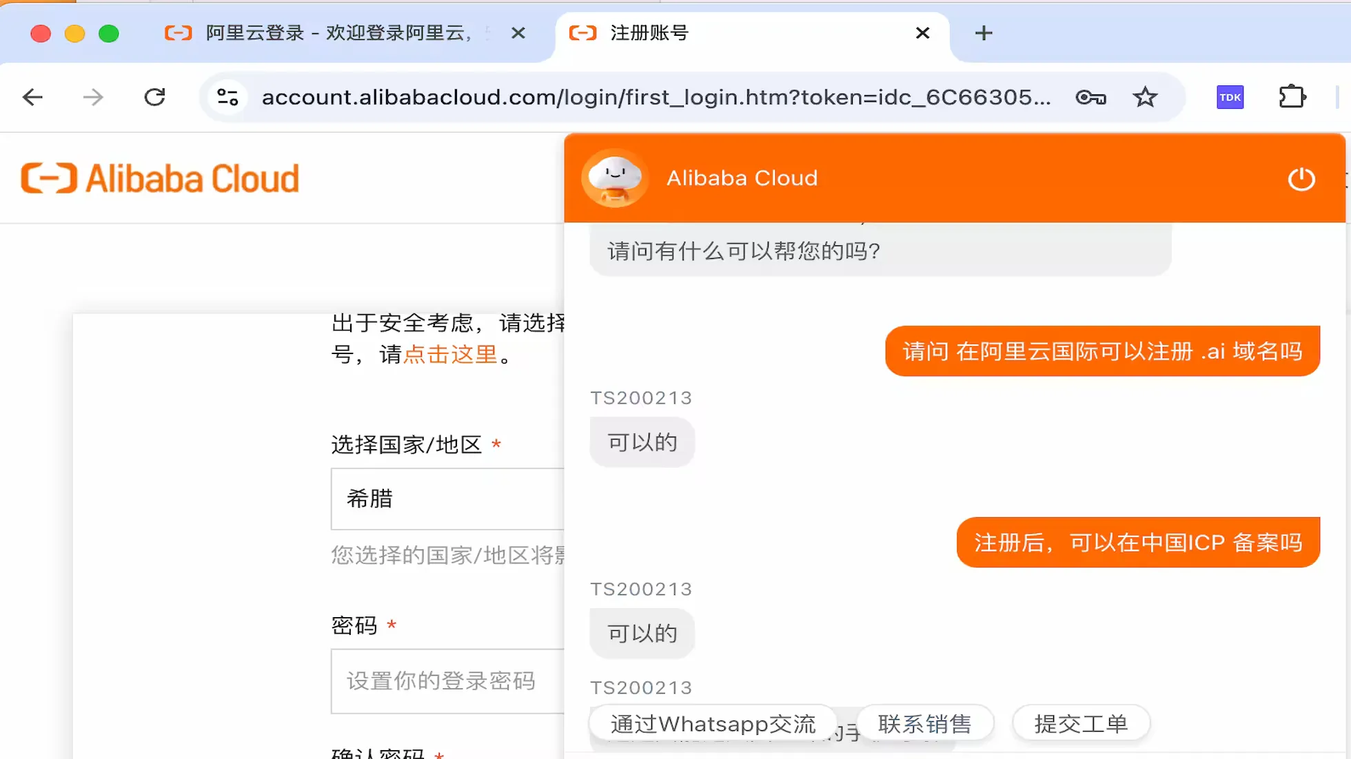Service client d'Alibaba Cloud