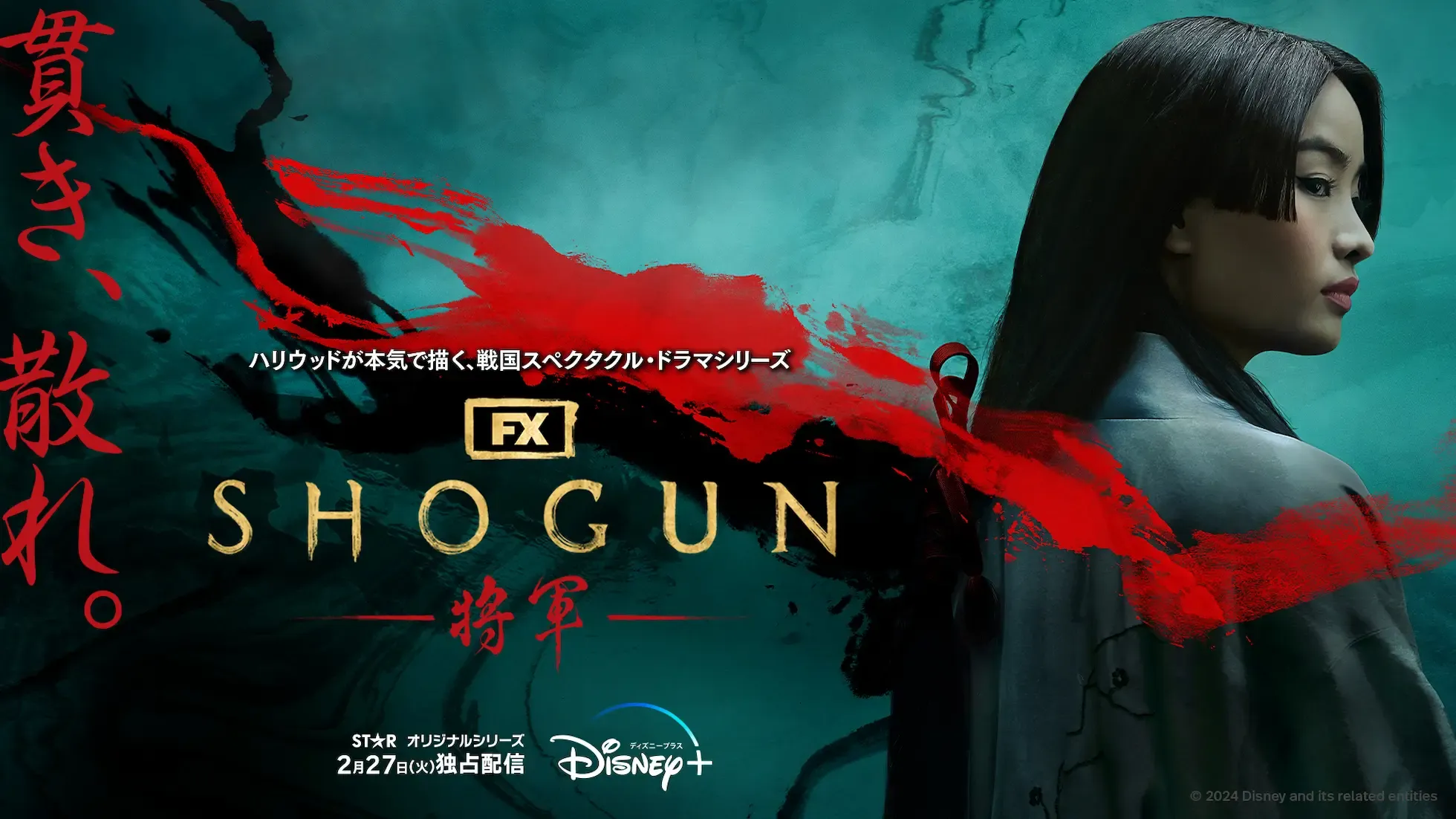 Les Femmes dans 'Shōgun' Méritent d’être Regardées